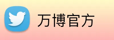 万博官方 logo